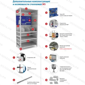 стеллаж угловой ms strong 1600х1000х1000 (4 уровня глубиной 300 мм)