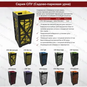 садово-парковая урна «камни»