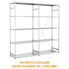 стеллаж klesto se205-310 2000х1040х300 (5 полок) быстросборный